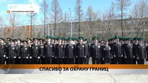 ДЕНЬ ПОГРАНИЧНИКА ОТПРАЗДНОВАЛИ НА КАМЧАТКЕ • НОВОСТИ КАМЧАТКИ