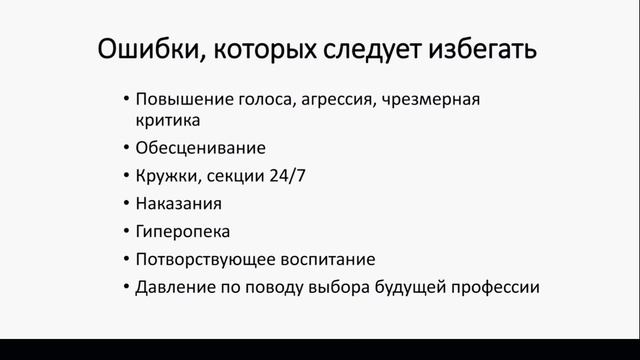 Как помочь ребёнку с СДВГ смотреть онлайн
