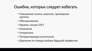 Как помочь ребёнку с СДВГ