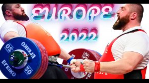 ЛАША ТАЛАХАДЗЕ/Все подходы на чемпионате Европы 2022