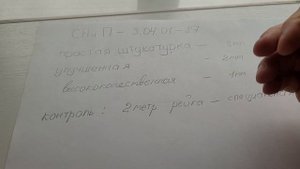 Разве так проверяют КАЧЕСТВО штукатурки? Проверка качества штукатурки по СНиПу.