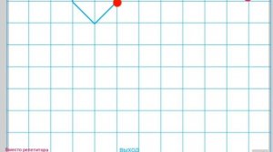 Графический диктант