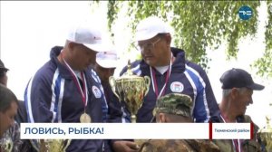 Чемпионат по спортивному рыболовству