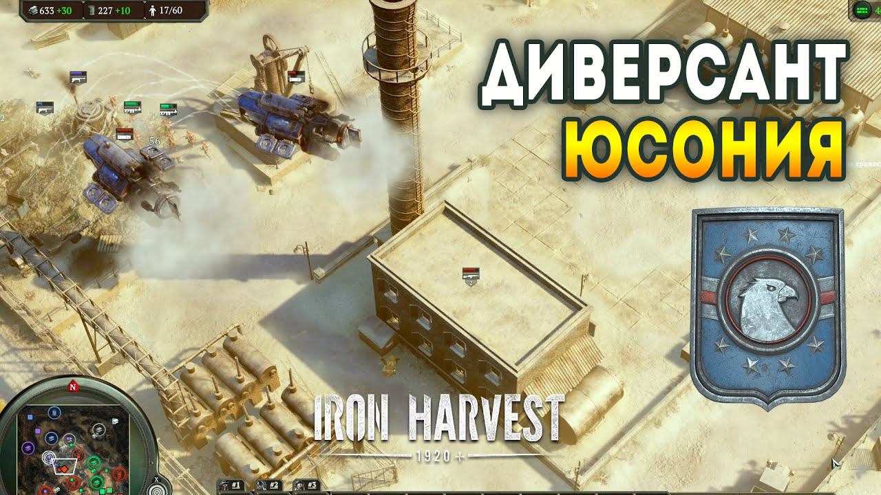 Iron Harvest. Мультиплеер / ЮСОНИЯ: Карта - Город призрак