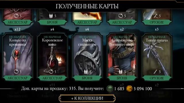 Mortal Kombat Mobile FREE EDENIC EQUIPMENT BUG