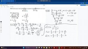 ГДЗ Алгебра 7класс. стр 6 №0.10-0.11