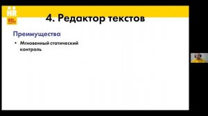 DevCon2020 23. 10 причин, почему используем 1C:EDT