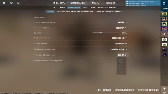 Как сделать в Counter-Strike 2 хорошую картинку и довольно хороший фпс ❤️ смотреть онлайн