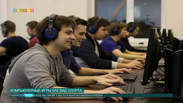 Компьютерные игры как вид спорта