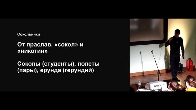 Скрытые смыслы в повседневной речи