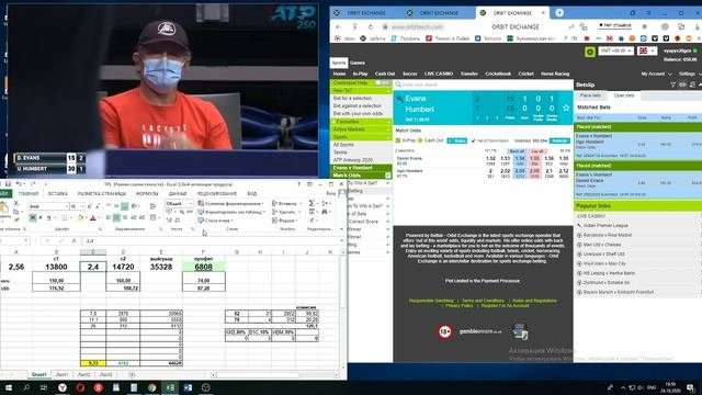 АТР АНТВЕРПЕН/ЭВАНС-УМБЕР Вилки на ORBITEX!!