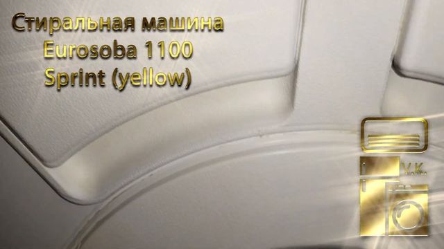 Стиральная машина Eurosoba 1100 Sprint yellow смотреть онлайн