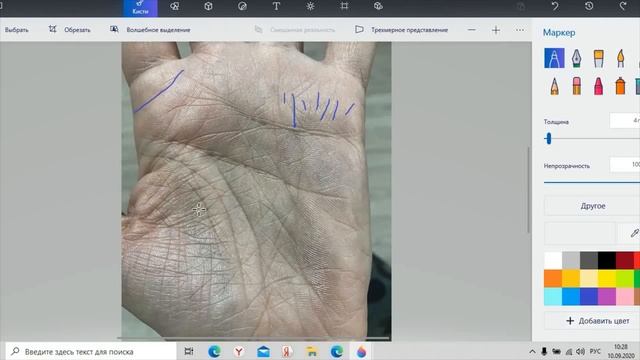 Рука доброй ведьмы и как развить свои способности #хиромантия
