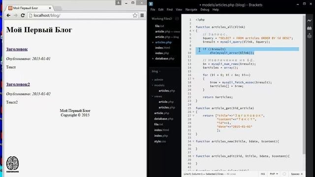 PHP. Быстрый старт. Взаимодействие PHP и MySQL. Урок 8 [GeekBrains]