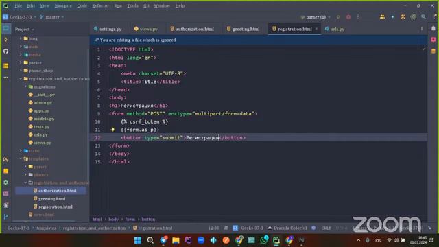 python Geeks 37-3 month4 lesson7