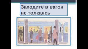 правила поведения в общественном месте