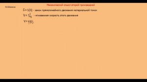 Производная 15. Производная второго порядка, ее механический смысл. - 720