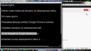 Как заходить на запрещенные сайты