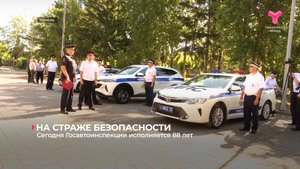 Сегодня Госавтоинспекции исполняется 88 лет