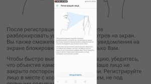 как открыть с помощью лица