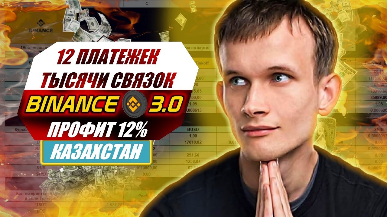 Как научиться арбитражу криптовалют