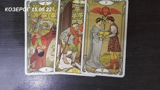 КАРТА ДНЯ КОЗЕРОГ 15.06.22.mp4