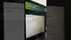 Как оплатить Газ в банкомате станица Курчанская(В Сельскомсовете)?