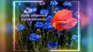 Красивое поздравление Татьяне с днем рождения #деньрождение #татьяна