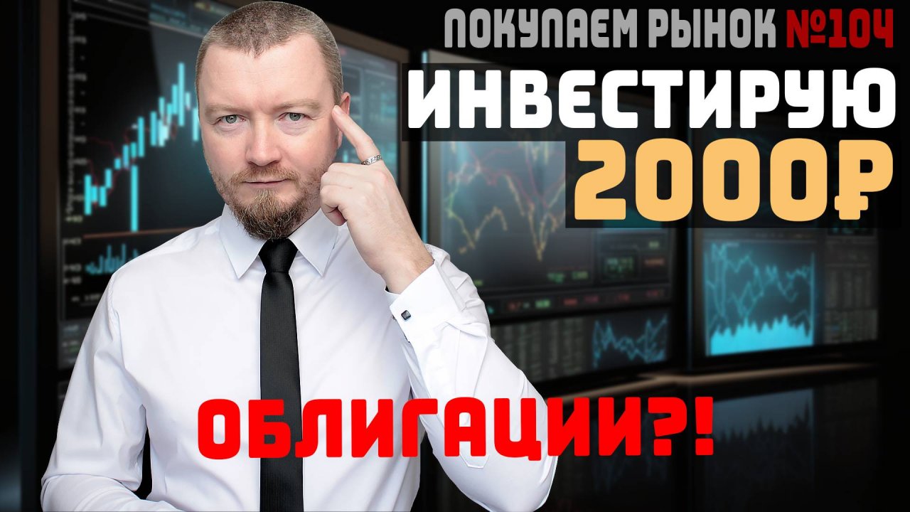 Куда инвестировать небольшую сумму денег в 2024 году