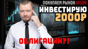 Куда инвестировать небольшую сумму денег в 2024 году