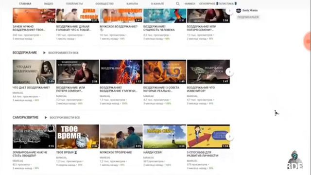 #Воздержание#Женщины Всасывают из Мужчины Энергию смотреть онлайн