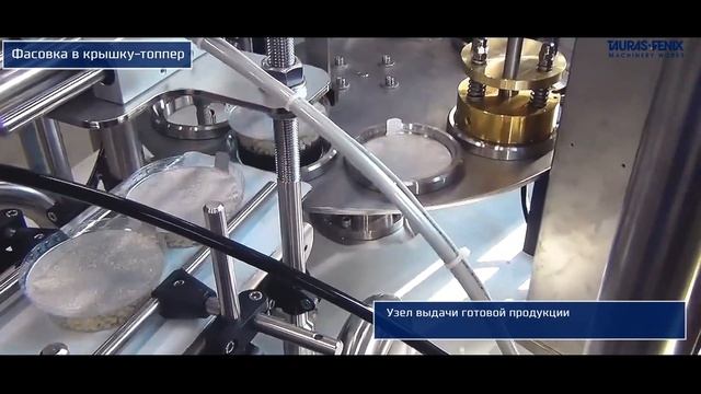 Фасовка двухцветной шоколадной пасты в пластиковый стакан с крышкой-топпером с сыпучими компонентам