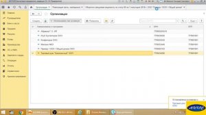 Как выбрать основную организацию в 1С Бухгалтерия 8.3 | Микос Программы 1С