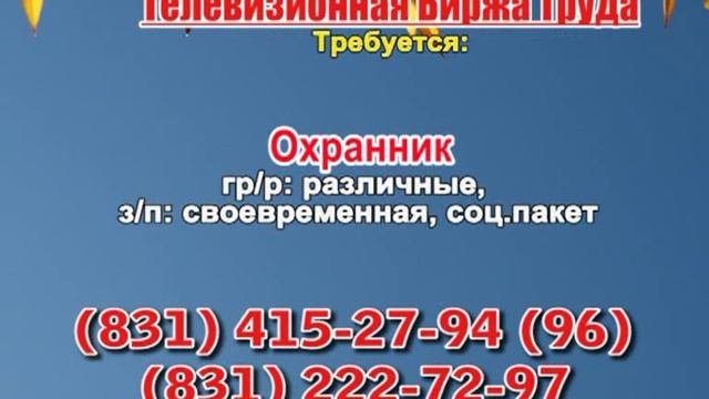 20 ноября 17 40 РАБОТА В НИЖНЕМ НОВГОРОДЕ