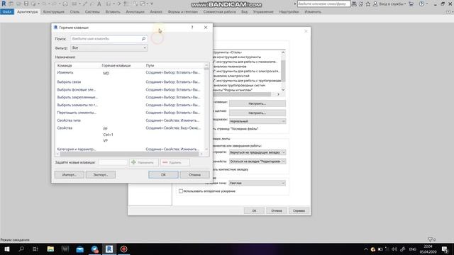 REVIT для начинающих!! Настройки УРОК 1
