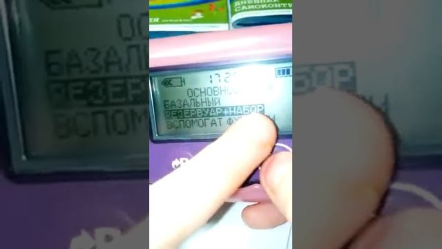 Милена Стрельцова МОЯ ИНСУЛИНОВАЯ помпа Медтроник 754 смотреть онлайн