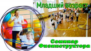 Подвижные игры для дошкольников. Эксперт: Физинструктор