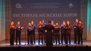Концерт в рамках Фестиваля мужских хоров Красноярский край г.Назарово  ч.1