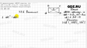 № 426 - Геометрия 9 класс Мерзляк