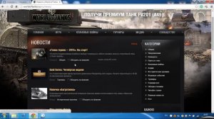 Как скачать тестовый сервер World of Tanks 0.9.8/ 0.9.9 #