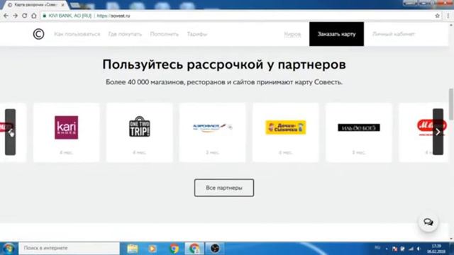 Карта Совесть получить по ссылке - https://vk.cc/8Fl3Qz смотреть онлайн