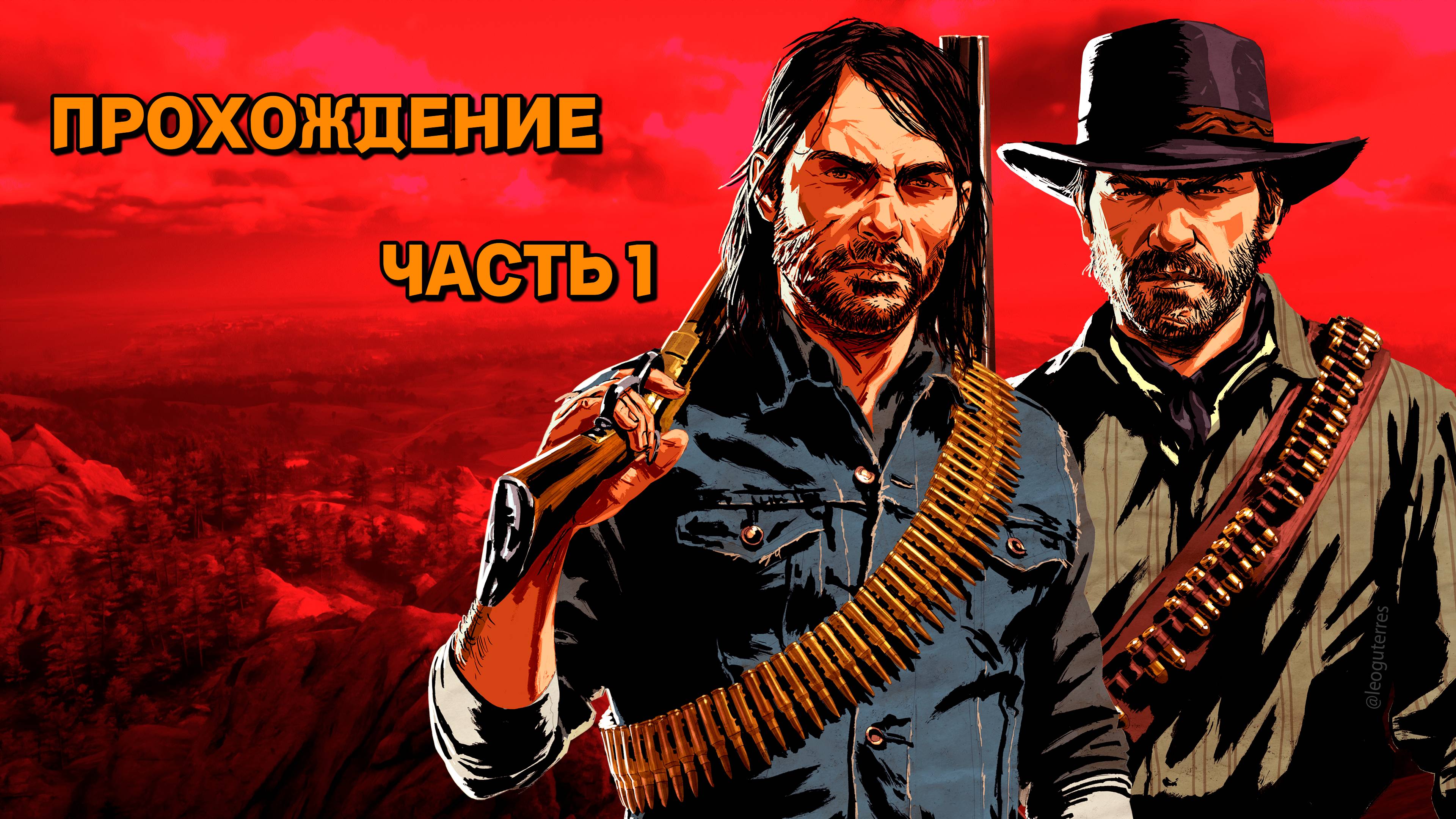 ПРОХОЖДЕНИЕ RED DEAD REDEMPTION 2 на PC. ЧАСТЬ 1 #RDR2 #REDDEADREDEMPTION2