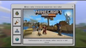 Обзор новой версии Minecraft PE 1.0.9