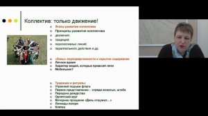 Организация воспитательного процесса в детском оздоровительном лагере 16 03 2017 11 05 37