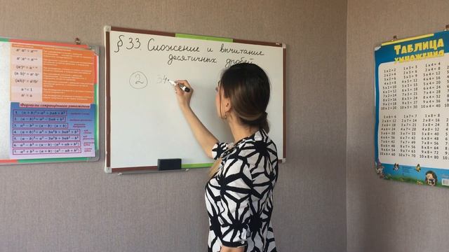 СЛОЖЕНИЕ И ВЫЧИТАНИЕ ДЕСЯТИЧНЫХ ДРОБЕЙ. 5 КЛАСС смотреть онлайн