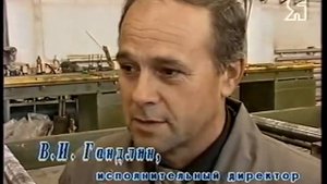 Город Данилов, осенью 1998 года