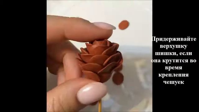 Шишка из пластилина смотреть онлайн