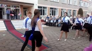 Немного нашего танца. Последний звонок 2017