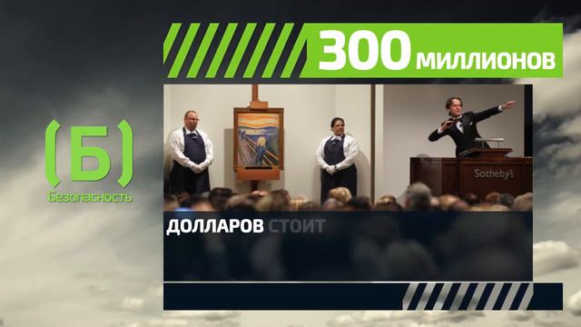 Во сколько обошлась покупателю самая дорогая картина в мире?
