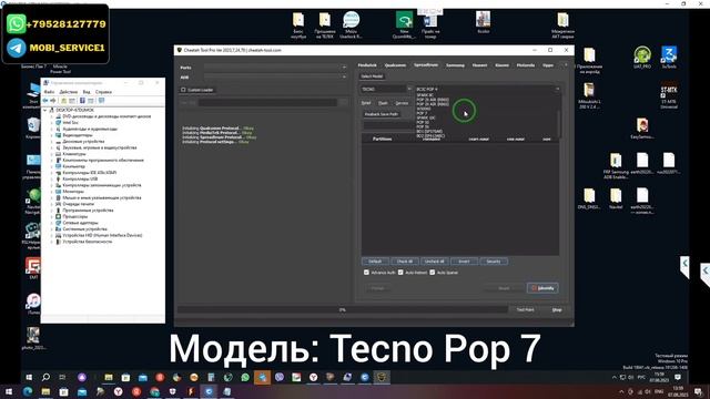 Tecno Pop 7 (BF6). FRP! Сброс аккаунта google. Cheetah Tool